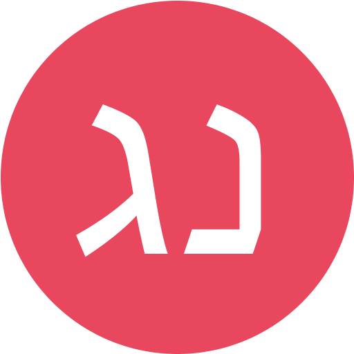 נעם גרייצר Profile Image